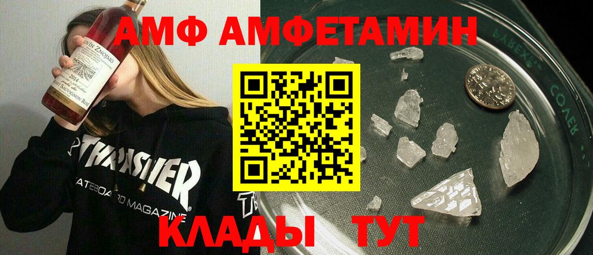 АМФЕТАМИН  Вход с VPN  Юрга  АМФ  АМФ 97% 