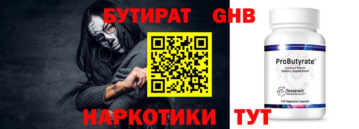 Юрга  Бутират оксана  Вход с VPN 