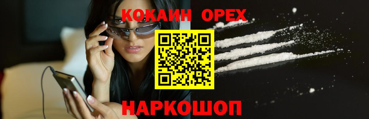 COCAIN Перу  COCAIN 98%  Вход с VPN  Юрга 