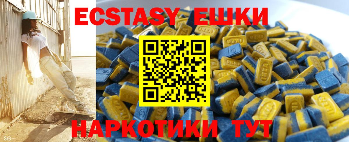 Юрга  Ecstasy 99%  Вход с VPN  omg ссылки  ЭКСТАЗИ DUBAI 