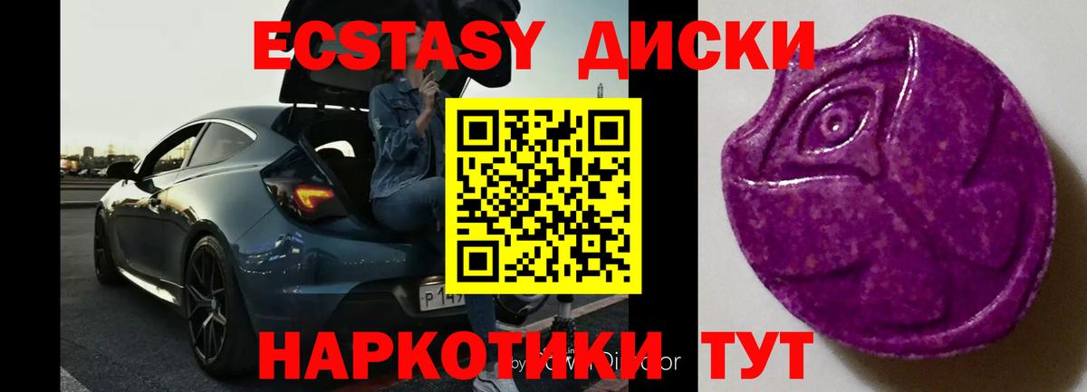 Ecstasy 300 mg Юрга