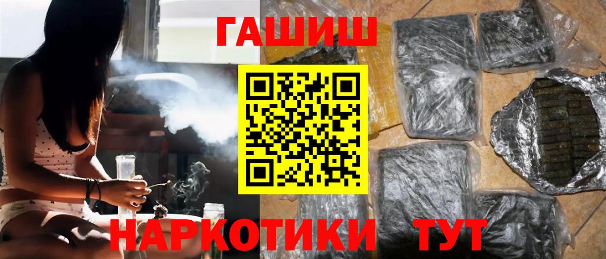ГАШ Cannabis  ГАШ VHQ  Юрга  Вход с VPN 