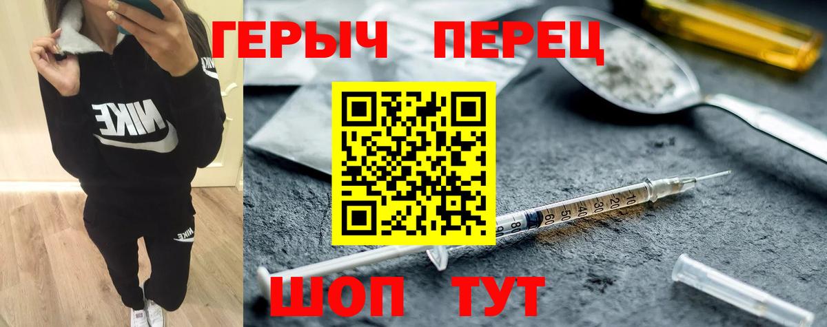 ГЕРОИН Афган  Вход с VPN  Юрга 