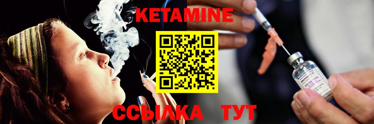 Юрга  Кетамин ketamine  Вход с VPN    зеркало  КЕТАМИН VHQ 
