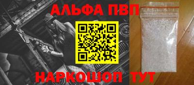 Альфа ПВП Малгобек