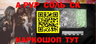 Альфа ПВП Малгобек