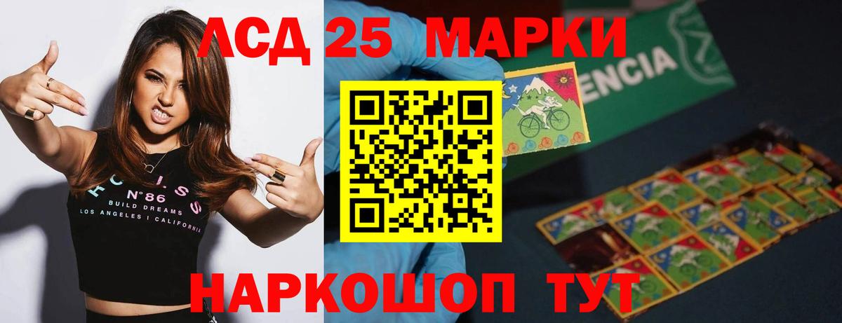 Лсд 25 экстази кислота Юрга