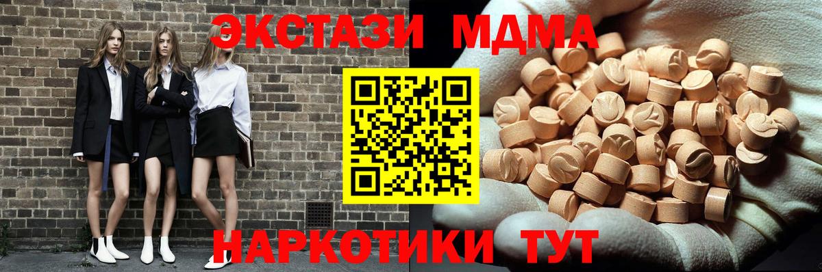 Юрга  МДМА  Вход с VPN  MDMA кристаллы 