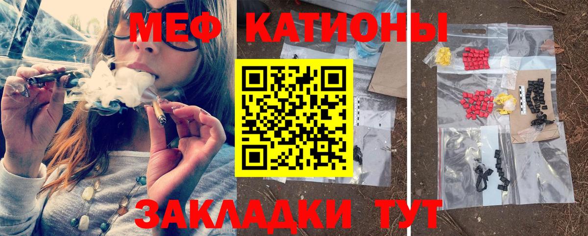 МЯУ-МЯУ  МЕФ  Юрга  наркошоп  Вход с VPN  МЕФ мука 
