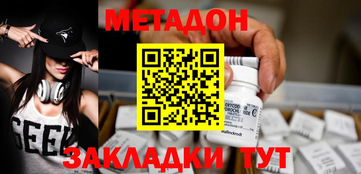 Метадон VHQ  МЕТАДОН VHQ  Вход с VPN  Юрга 