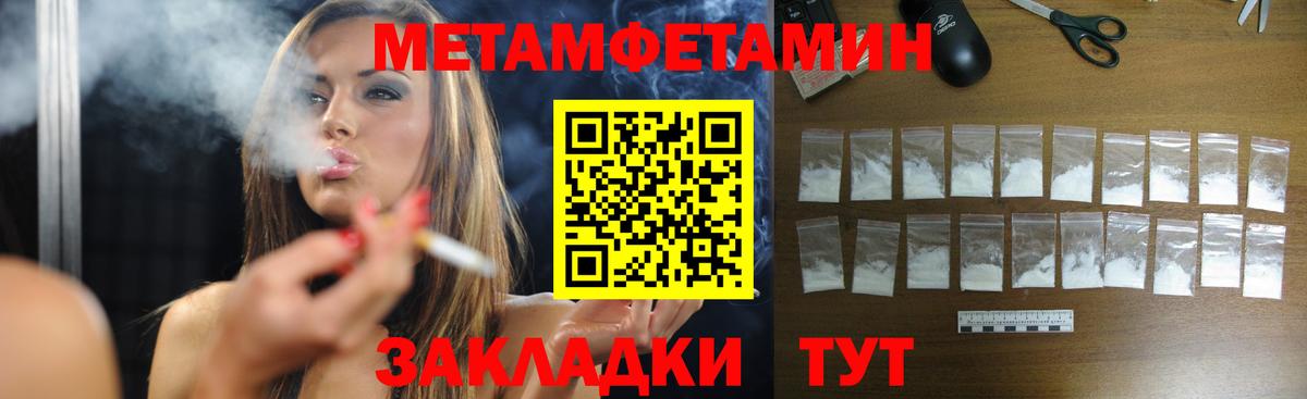 Первитин пудра Юрга