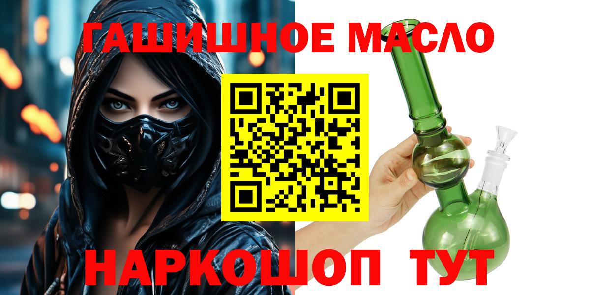 Дистиллят ТГК вейп с тгк  Вход с VPN  купить наркотики цена  Юрга 