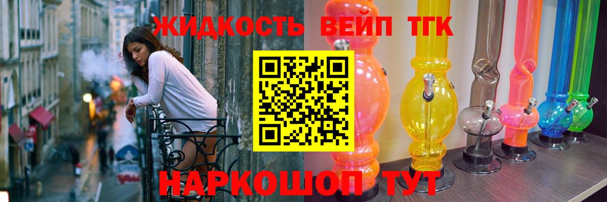 ТГК гашишное масло Юрга