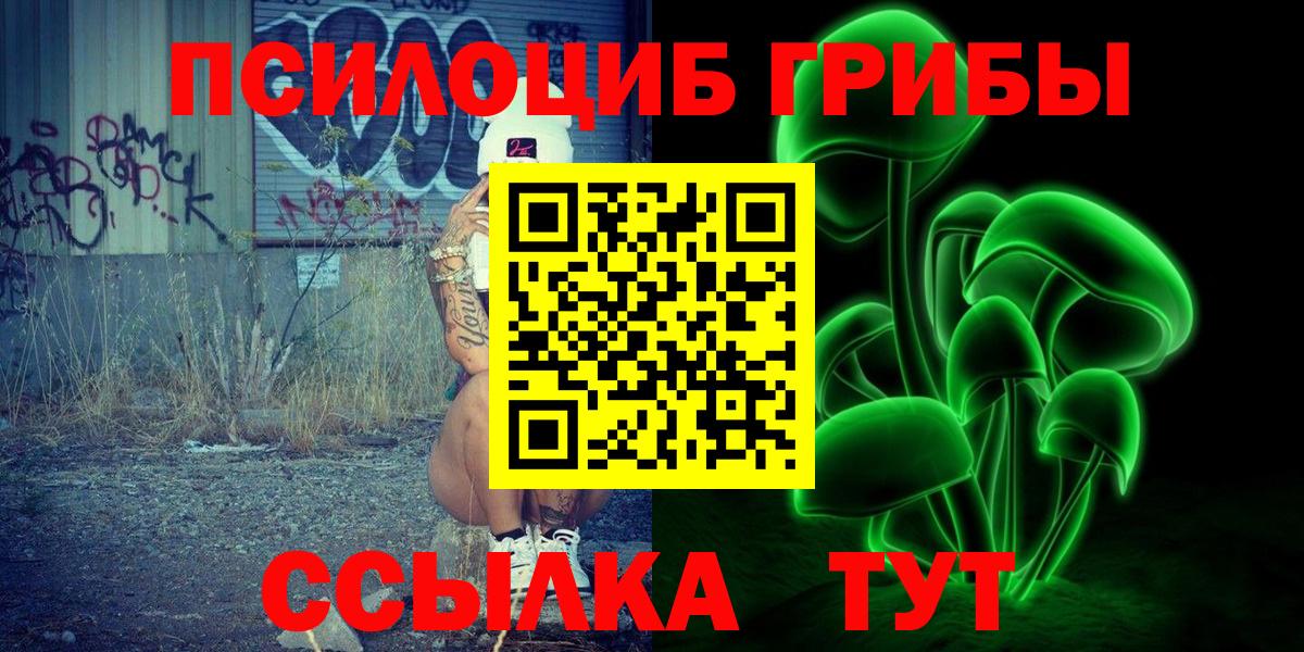 Галлюциногенные грибы прущие грибы Юрга
